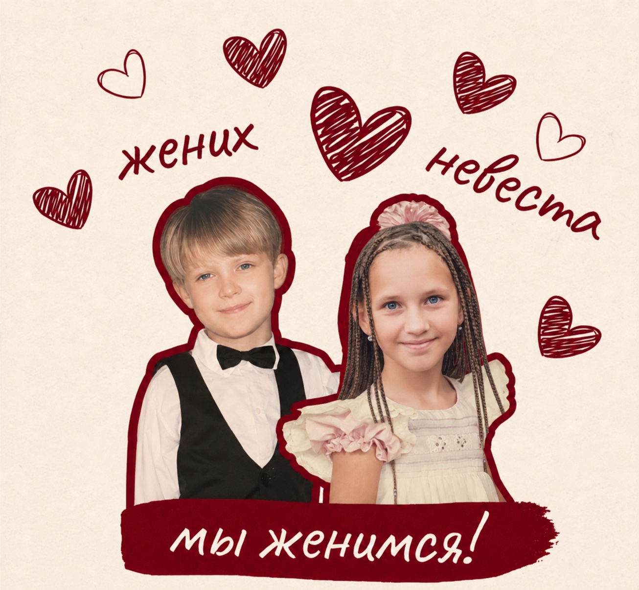 Данила и Полина в детстве - мы женимся!